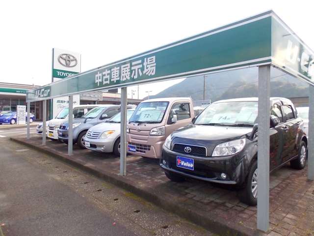 高知トヨタ株式会社 ヴィユーなかむら