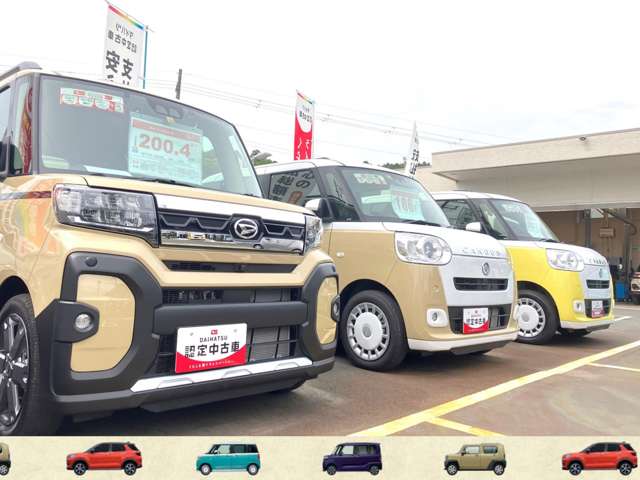 京都ダイハツ販売(株) 峰山店