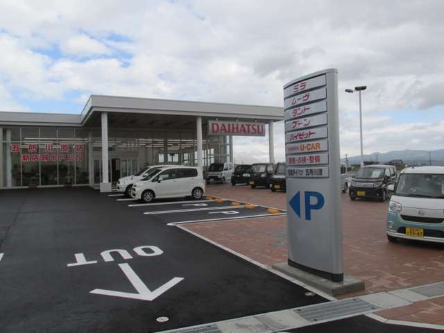 青森ダイハツモータース 五所川原