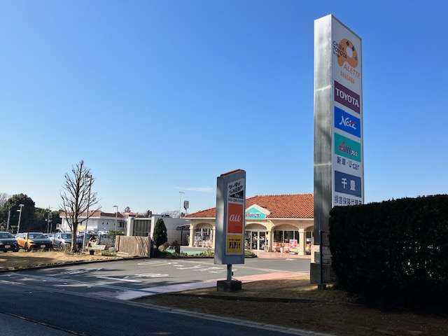 千葉トヨタ自動車 アレス穴川