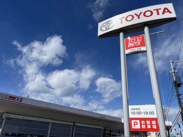 ネッツGTG つなとり店