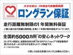 トヨタモビリティ釧路 ウイング桂木店