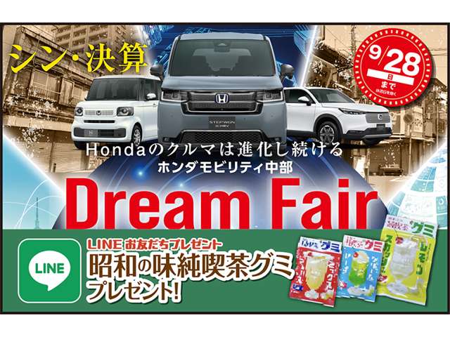 ホンダカーズ愛知 旭前店