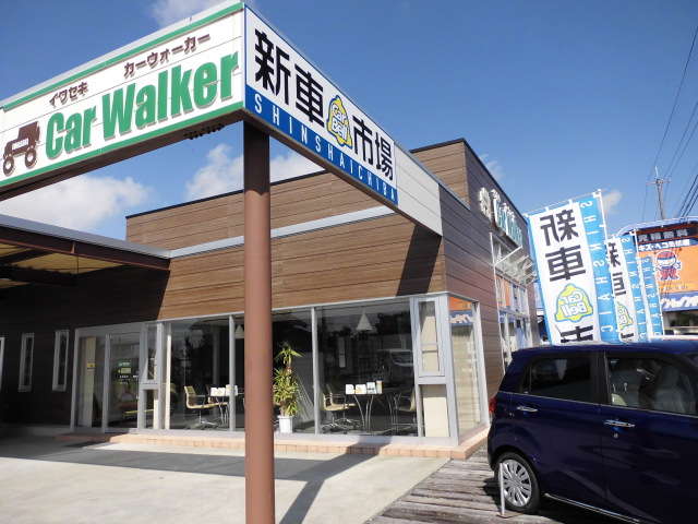 イワセキ株式会社 カーウォーカー カーベル水沢店