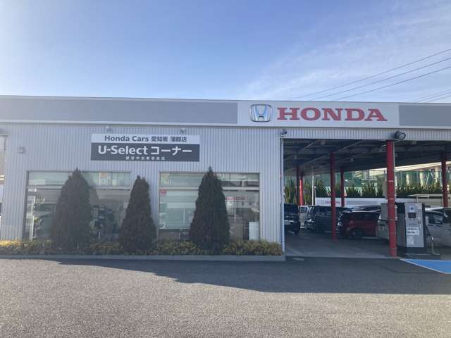 ホンダカーズ愛知南 蒲郡店U-Selectコーナー