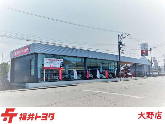 福井トヨタ 大野店