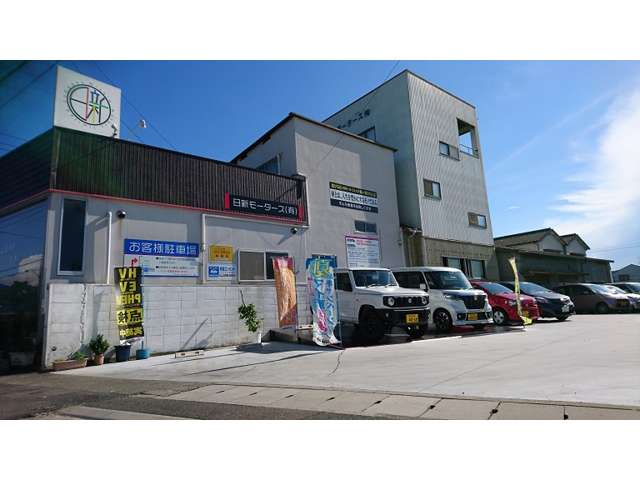 日新モータース