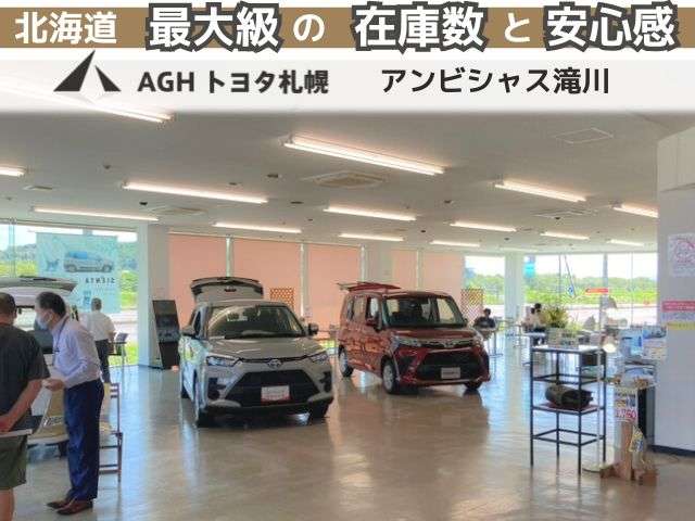 AGHトヨタ札幌(株) アンビシャス滝川
