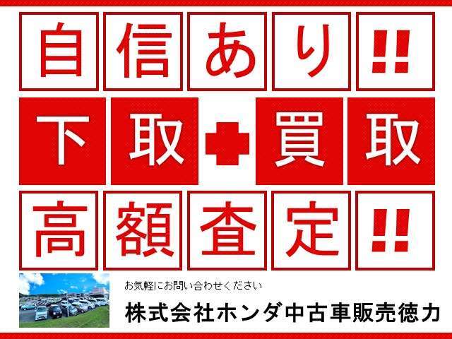 ホンダカーズ北九州グループ 本店/株式会社ホンダ中古車販売徳力