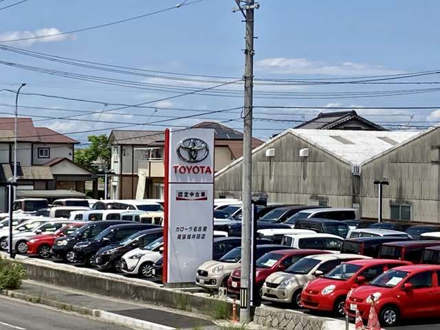 トヨタカローラ名古屋(株) 尾張旭井田店