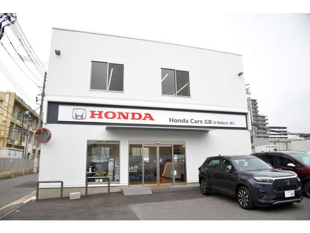 ホンダカーズ広島 U-select舟入