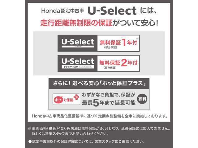 Honda Cars 岩手中央 U-Select宮古