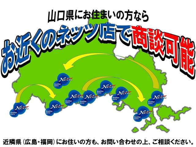 ネッツトヨタ山口 徳山マイカーセンター