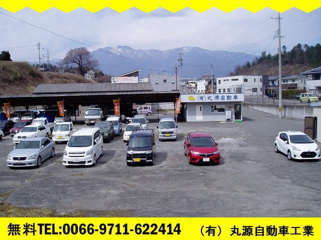 (有)丸源自動車工業