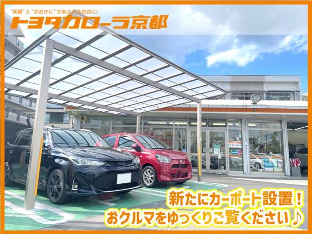 トヨタカローラ京都(株) 伏見マイカーセンター