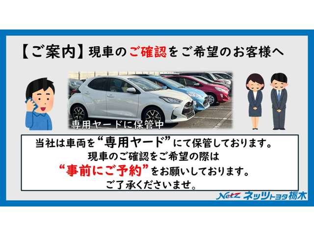 ネッツトヨタ栃木 U-LIVEチーム