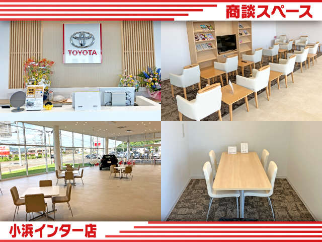 福井トヨタ 小浜インター店