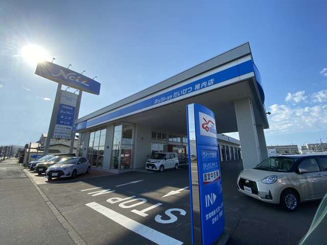 ネッツトヨタたいせつ(株) 稚内店
