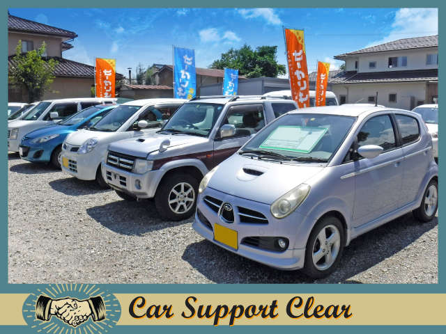 カーサポートクリア