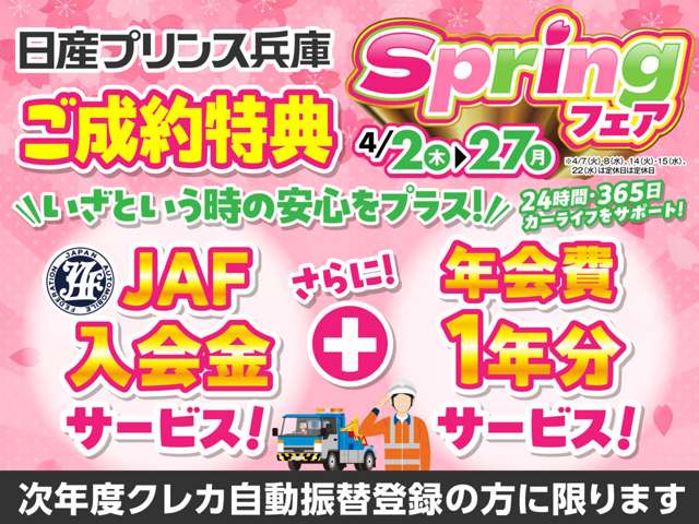 日産プリンス兵庫販売(株) 姫路中古車センター