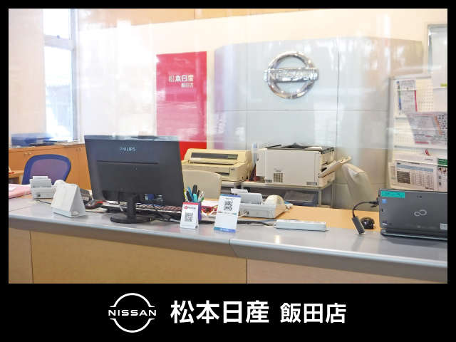 松本日産自動車株式会社 飯田店