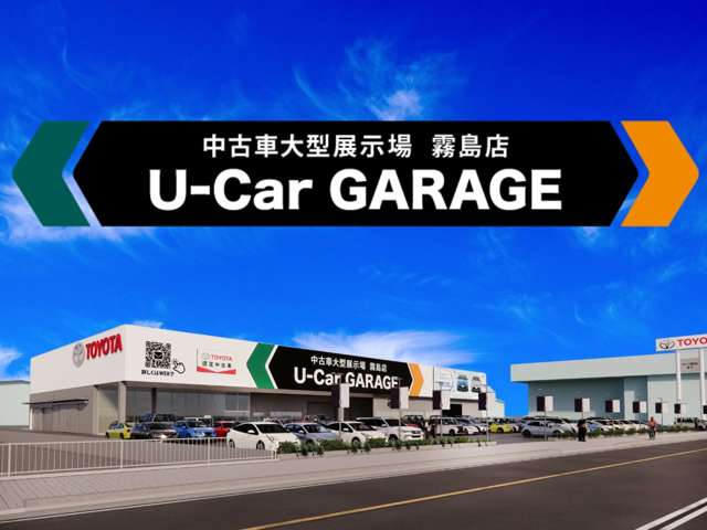 トヨタカローラ鹿児島 U-Car GARAGE 霧島店
