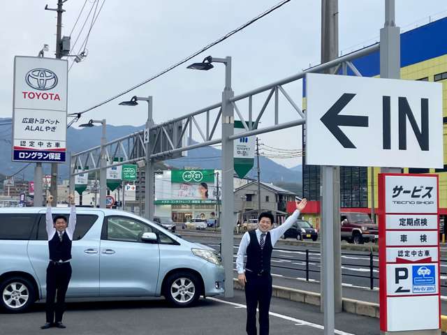 広島トヨペット ALALやぎ