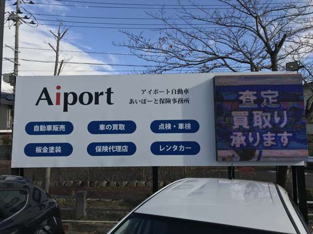 車買取専門店 アイポート