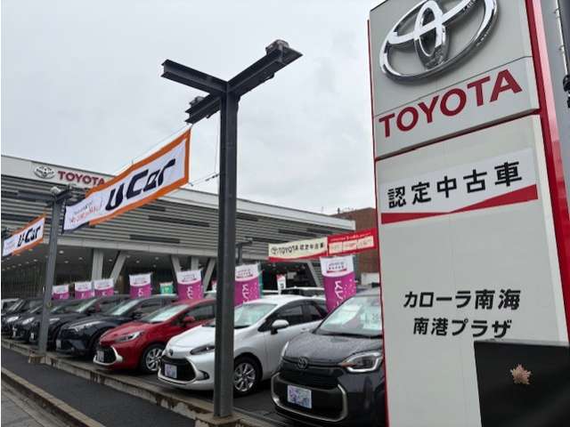 トヨタカローラ南海(株) 南港プラザ