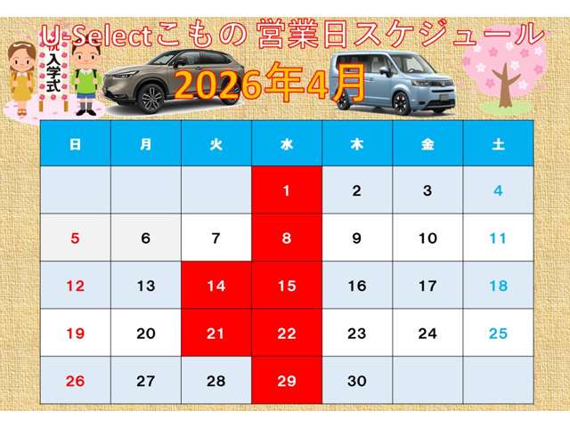 (株)ホンダカーズ三重 U-Selectこもの