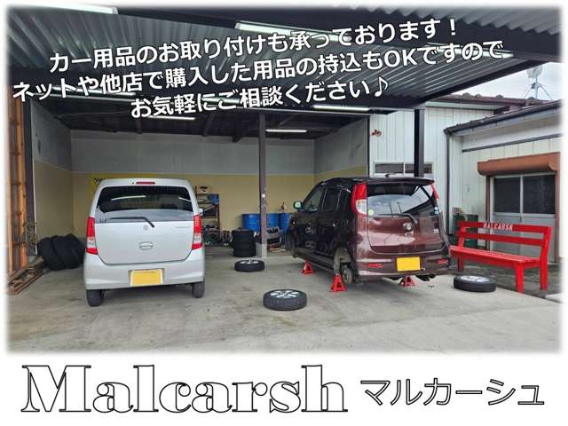 Malcarsh マルカーシュ