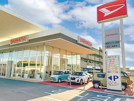 宮城ダイハツ販売 石巻店