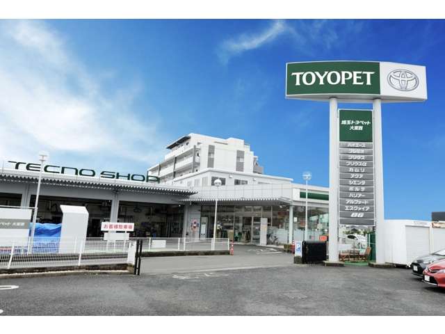 埼玉トヨペット 大宮西支店