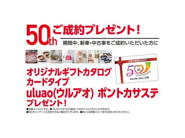 Honda Cars 三河 U-car Net