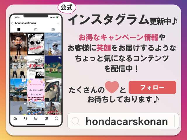 Honda Cars 江南 古知野店