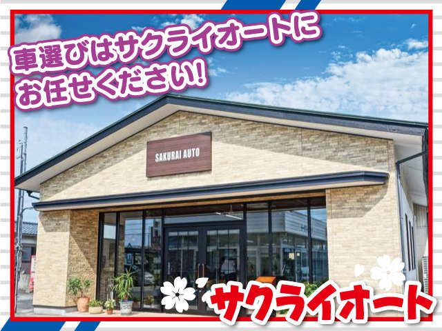 サクライオート