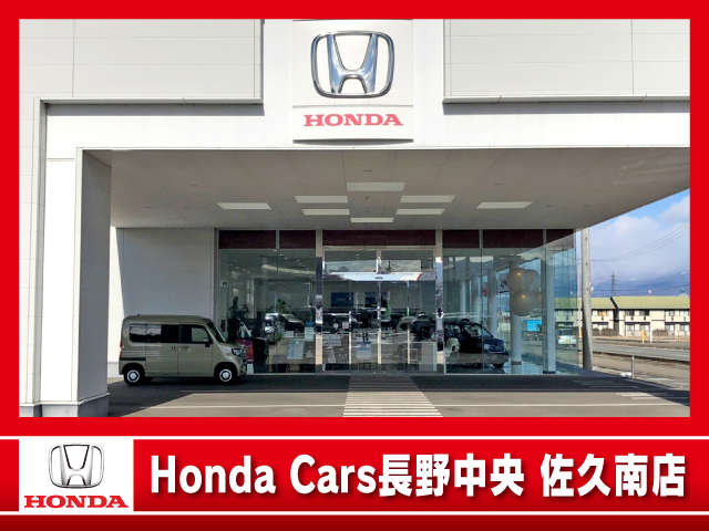 (株)ホンダカーズ長野中央 佐久南店