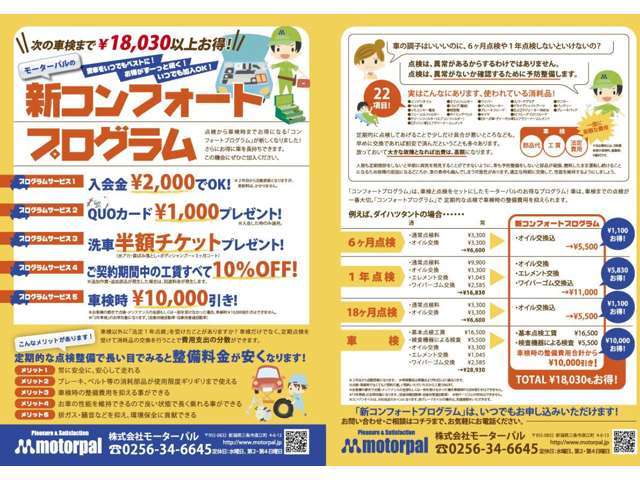 オーシャンデザイン 三条南店