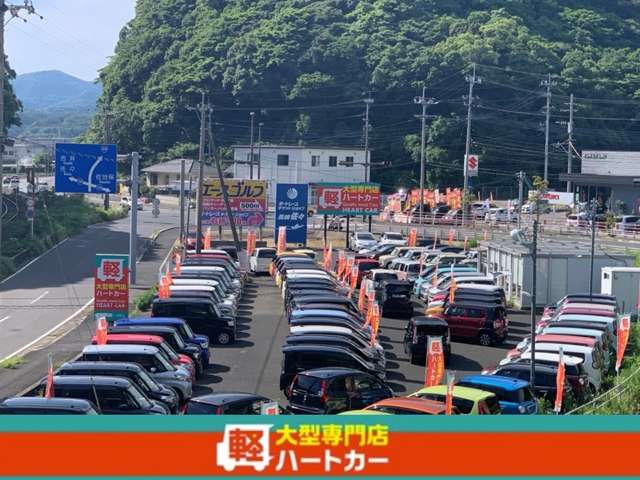 軽大型専門店ハートカー