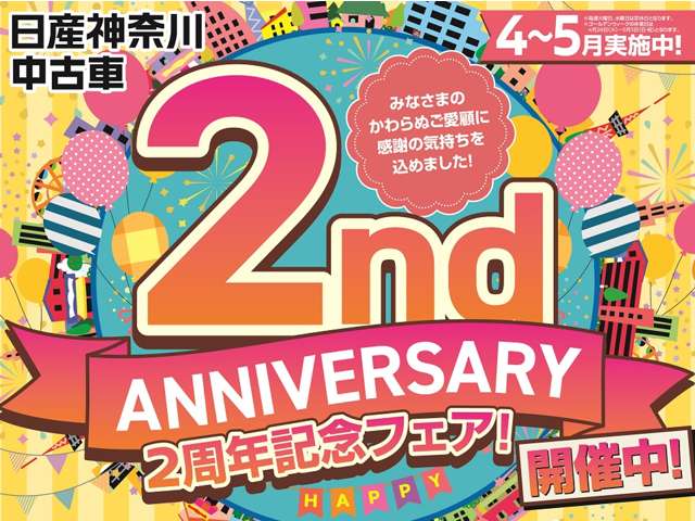 日産神奈川販売 Carスクエア港北ニュータウン