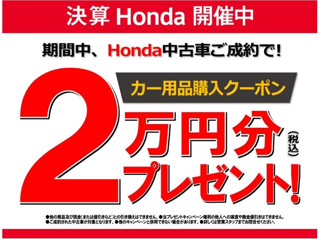 ホンダカーズ泉州 U-Select岸和田東店
