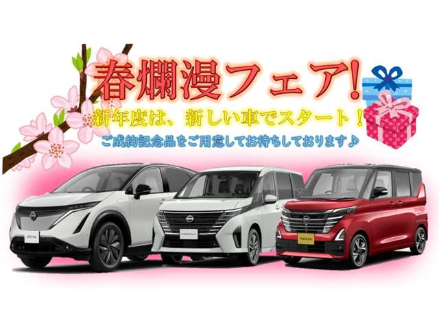 京都日産自動車(株) U・タウン福知山