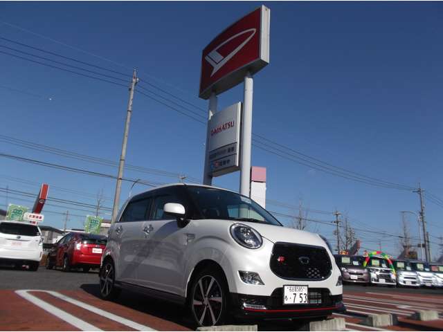 愛知ダイハツ(株) U-CAR新家