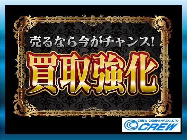 (株)CrewCompany (クルーカンパニー)