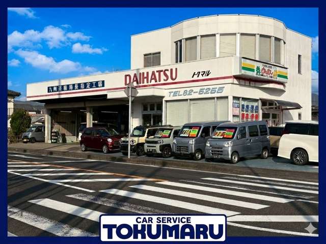 有限会社 トクマル