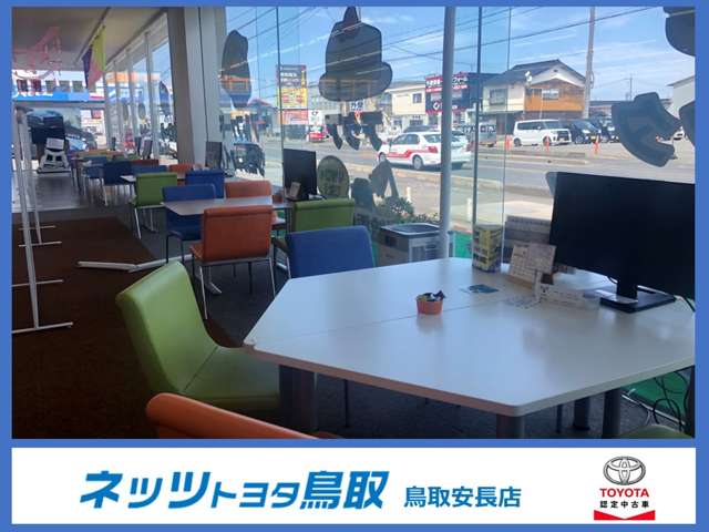 ネッツトヨタ鳥取 鳥取安長店