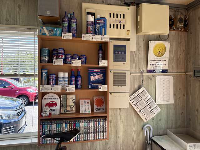 オートスマイル