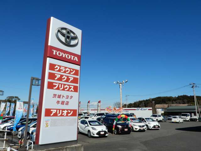 茨城トヨタ自動車株式会社 牛堀店