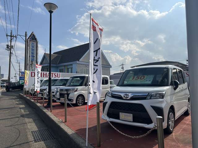赤碕ダイハツ