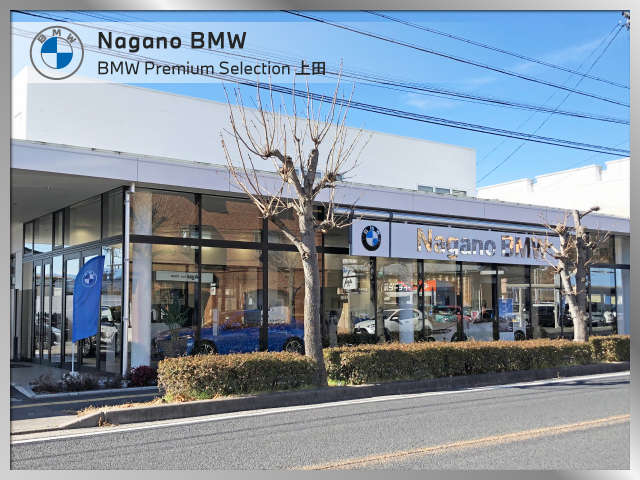 Nagano BMW BMW Premium Selection 上田